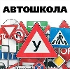 Автошколы в Пятигорске