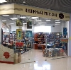Книжные магазины в Пятигорске