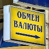 Обмен валют в Пятигорске