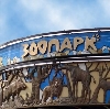 Зоопарки в Пятигорске