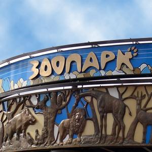 Зоопарки Пятигорска